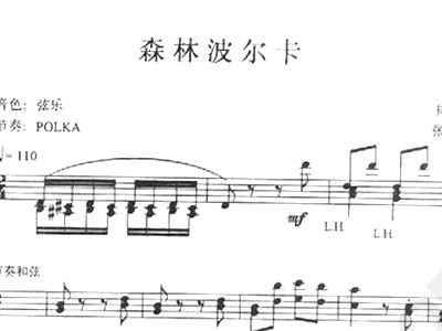 森林波尔卡电子琴谱简谱