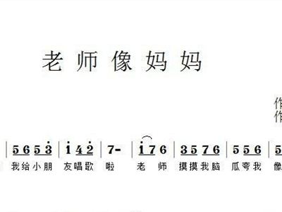 简谱像歌谱妈妈老师极度日本性感美女图图片