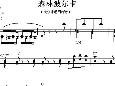 森林波尔卡电子琴小曲电子琴谱简谱