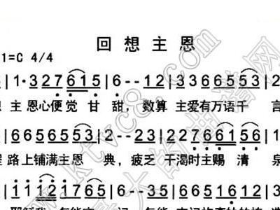 回想主恩歌谱简谱