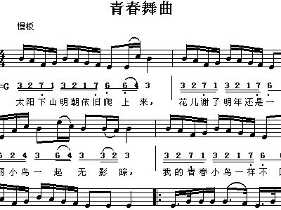 春 舞 曲(民歌)儿童版 钢琴双手简谱 钢琴谱 钢琴简谱 青春舞曲歌词答