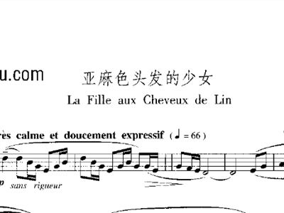 <em>亚麻色头发的少女</em>管乐类长笛德彪西笛子谱,长