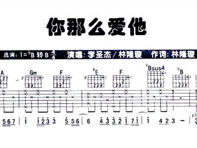 最近李圣杰简谱_李圣杰最近