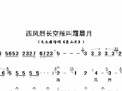 西风烈长空雁叫霜晨月歌谱简谱