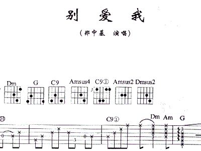 别再爱我简谱_别再使我痛苦迷惘简谱