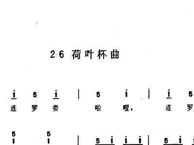 荷叶塘简谱_荷叶简笔画(2)