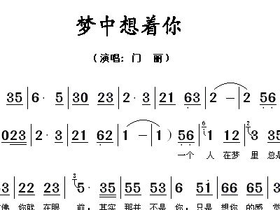 在梦中想着你简谱_梦中的婚礼简谱