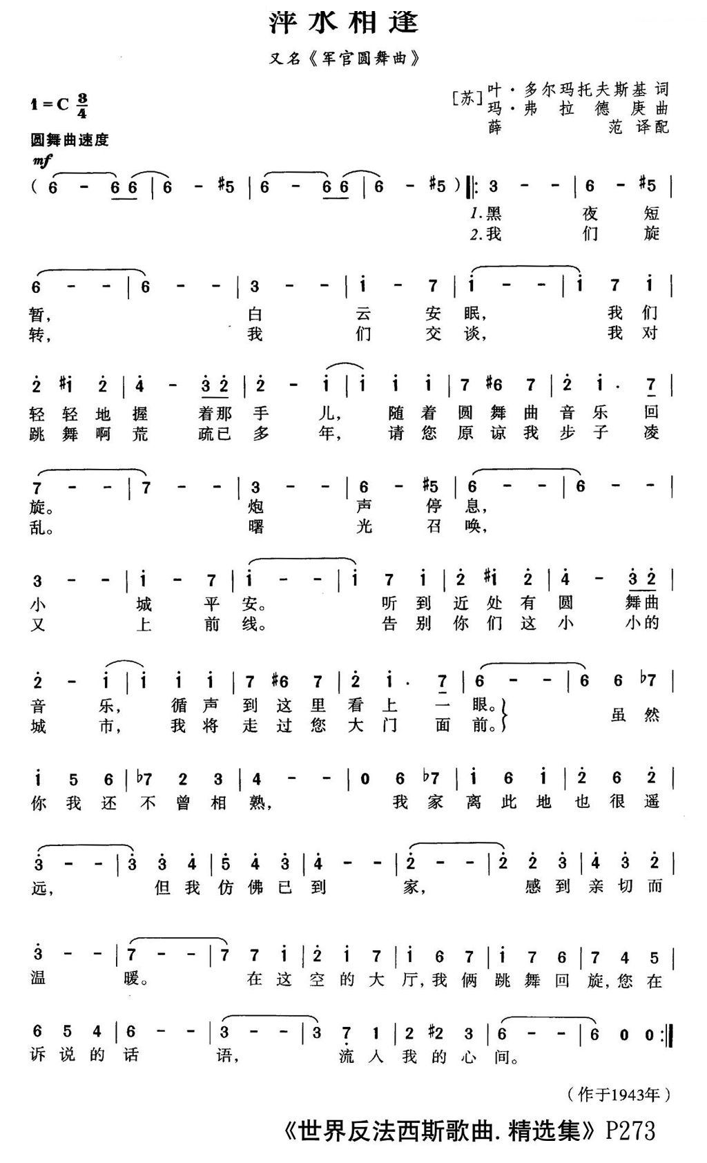 现代诗一首《浮萍》