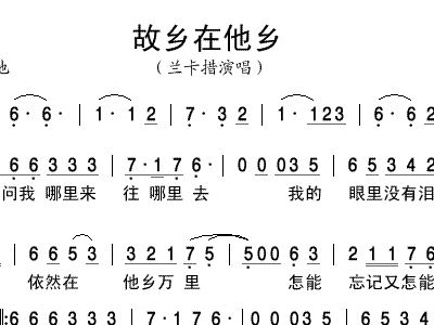 故乡在他乡简谱_故乡他乡