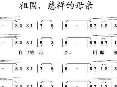 祖国慈祥的母亲