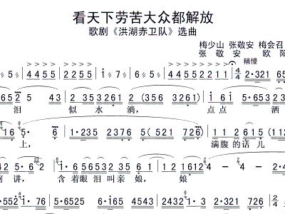 盼解放歌曲谱_解放战争图片(3)