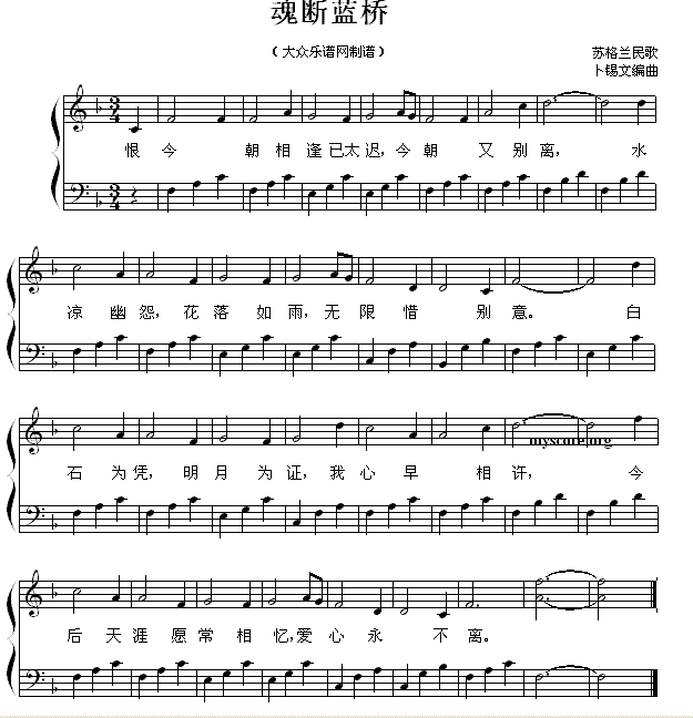 魂断蓝桥 成人钢琴弹唱 钢琴谱 简谱