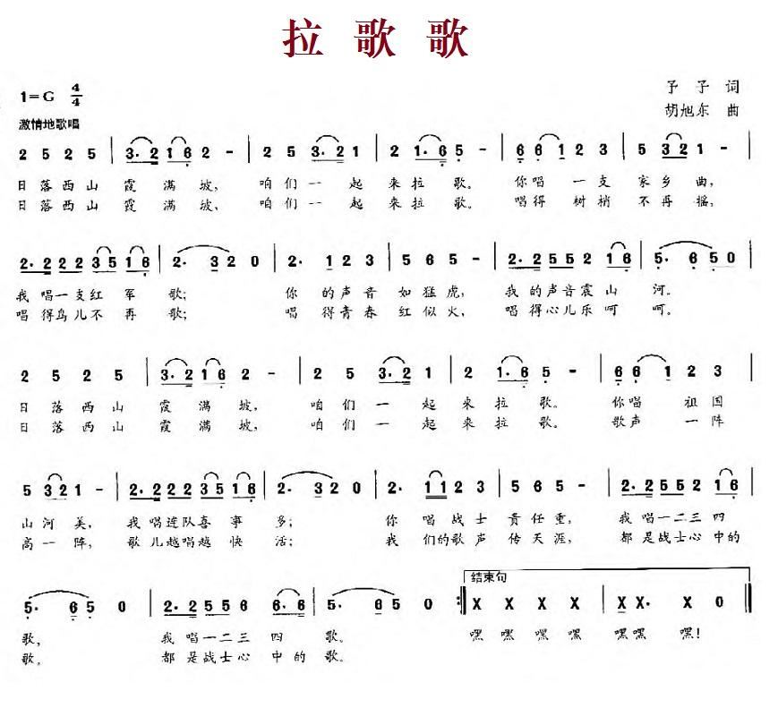 读者胡66简谱_儿歌简谱