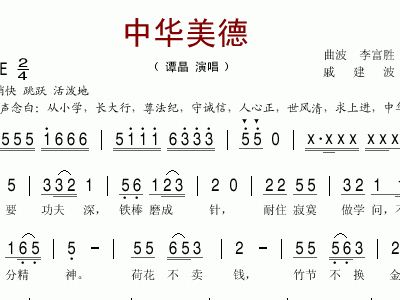 梅花引谭晶简谱_梅花引简谱