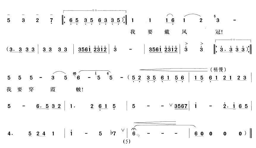 双玉蝉曲谱_越剧双玉蝉曹芳儿图片