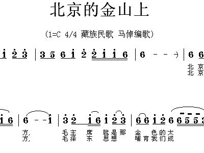 藏族民歌曲谱大全_民歌曲谱歌谱大全简谱(2)