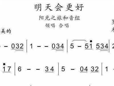 天光简谱_天光未曾有凋零简谱