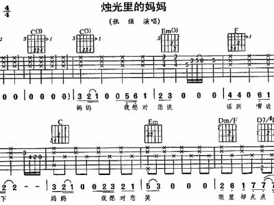 简谱烛光_儿歌简谱(3)