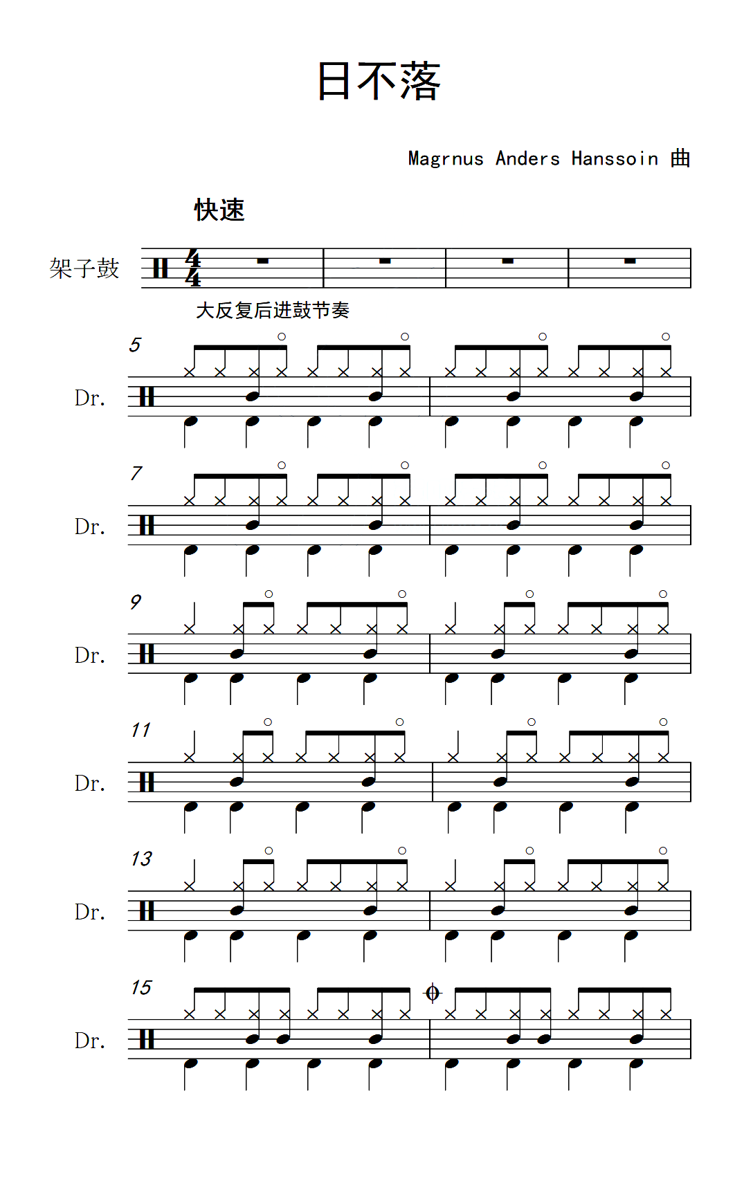 日不落简谱_日不落简谱钢琴谱(3)