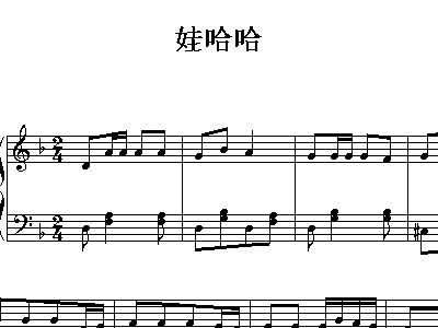 哇哈哈简谱_儿歌简谱哇哈哈(2)