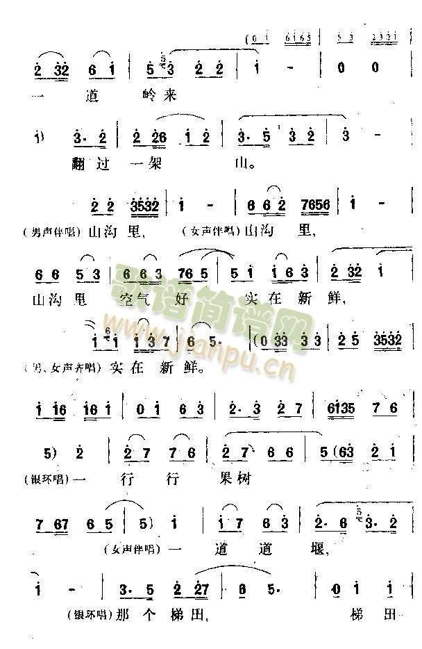 走山曲谱(2)