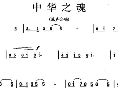 华夏魂简谱_儿歌简谱(3)