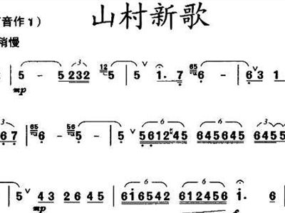 山村新歌萨克斯曲谱_山村新歌萨克斯简谱