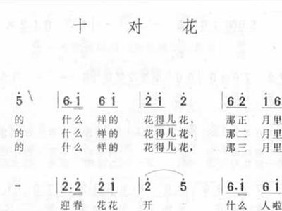 对花歌曲简谱_歌曲简谱(3)
