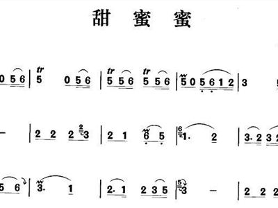 甜蜜蜜歌曲简谱_蜜雪冰城甜蜜蜜简谱