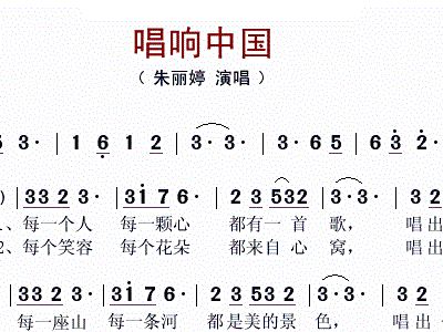 简谱中国化_我爱你中国简谱(2)