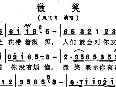 两相依凤飞飞曲谱_凤飞飞图片相册(2)