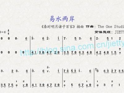 简谱易水决_易水两岸简谱古筝