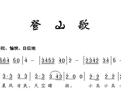 爬山的简谱_小羊爬山简谱(2)