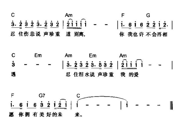珍重简谱_今宵多珍重简谱歌谱
