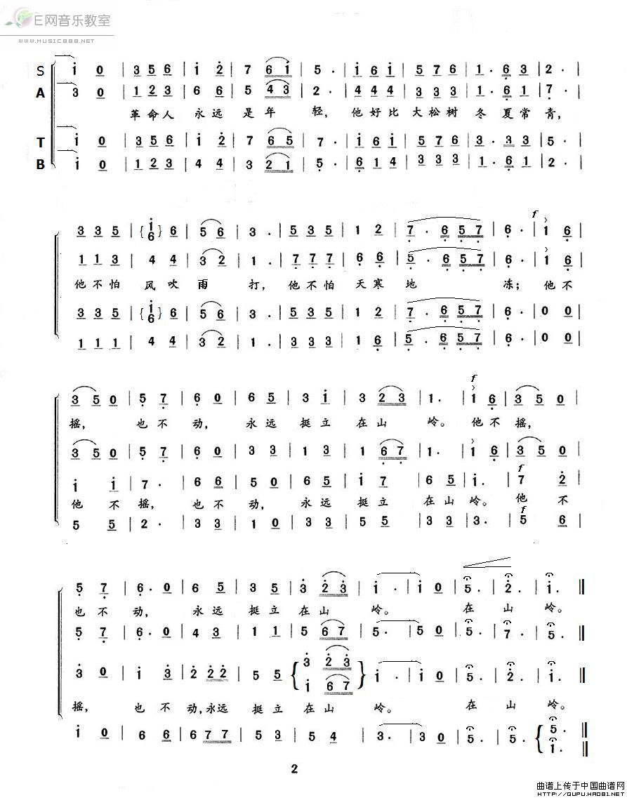 革命曲谱(3)