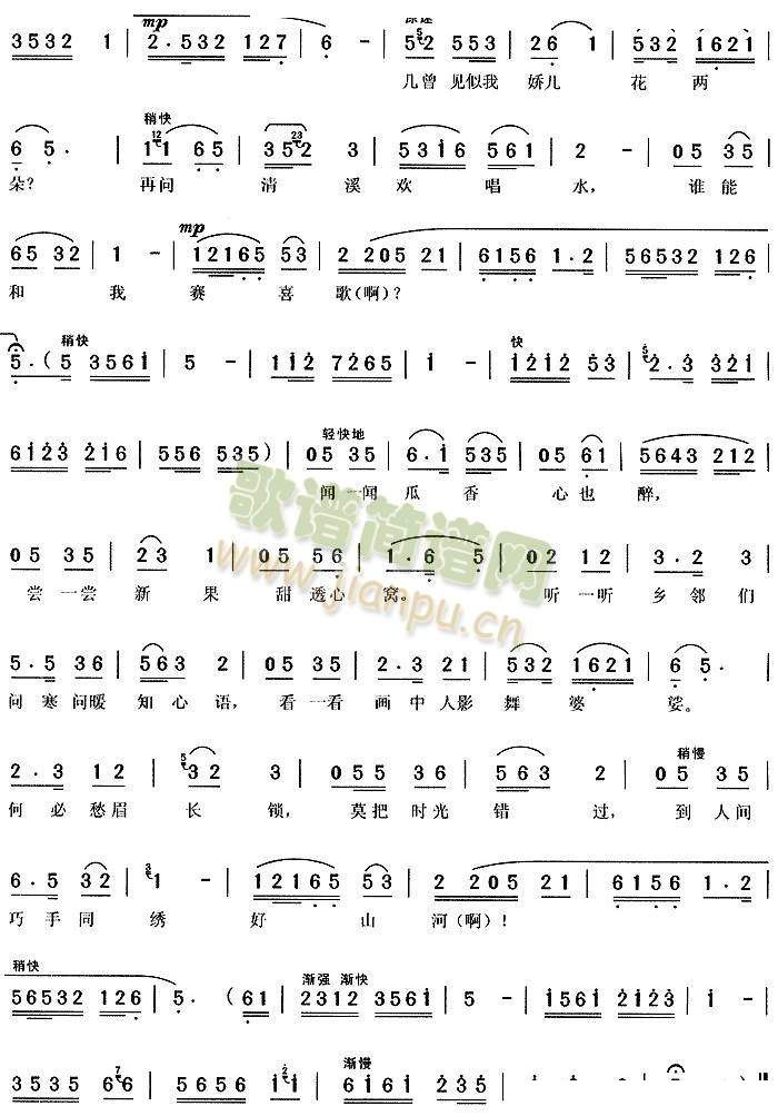 多快乐简谱_一群小鸟多快乐 幼儿歌曲(3)