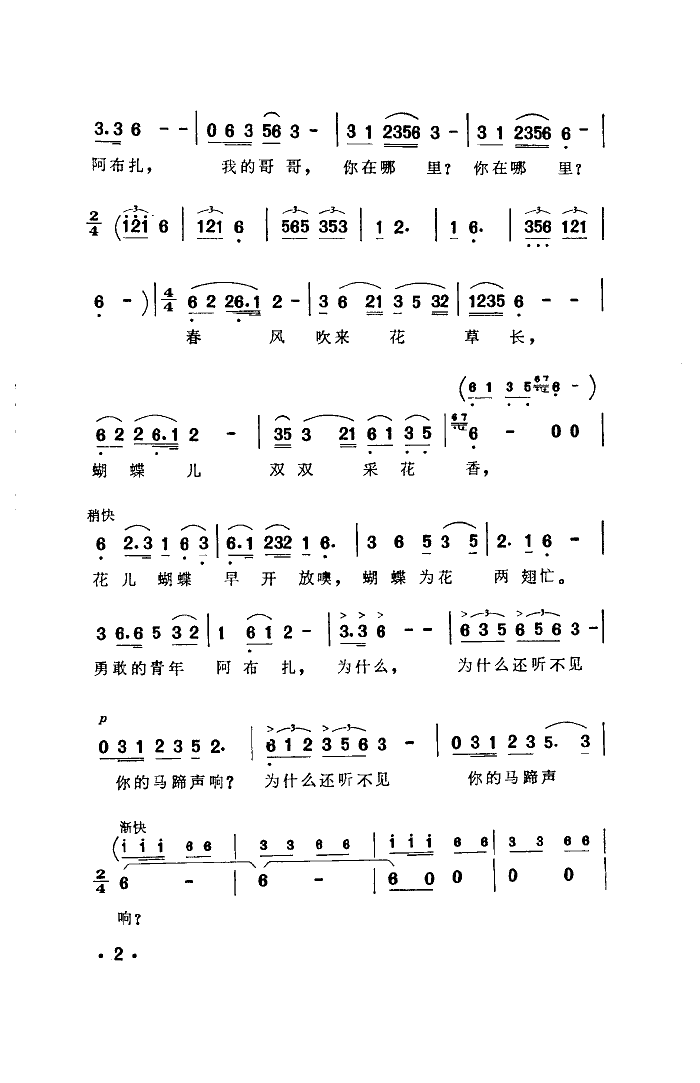 歌剧2简谱_维塔斯歌剧2简谱(2)