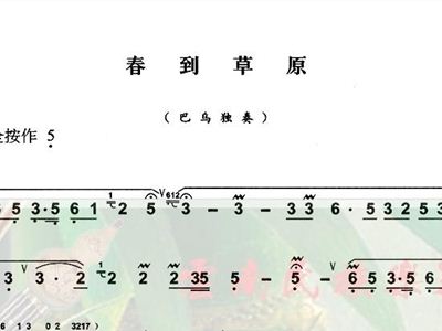 葫芦丝草原简谱(3)