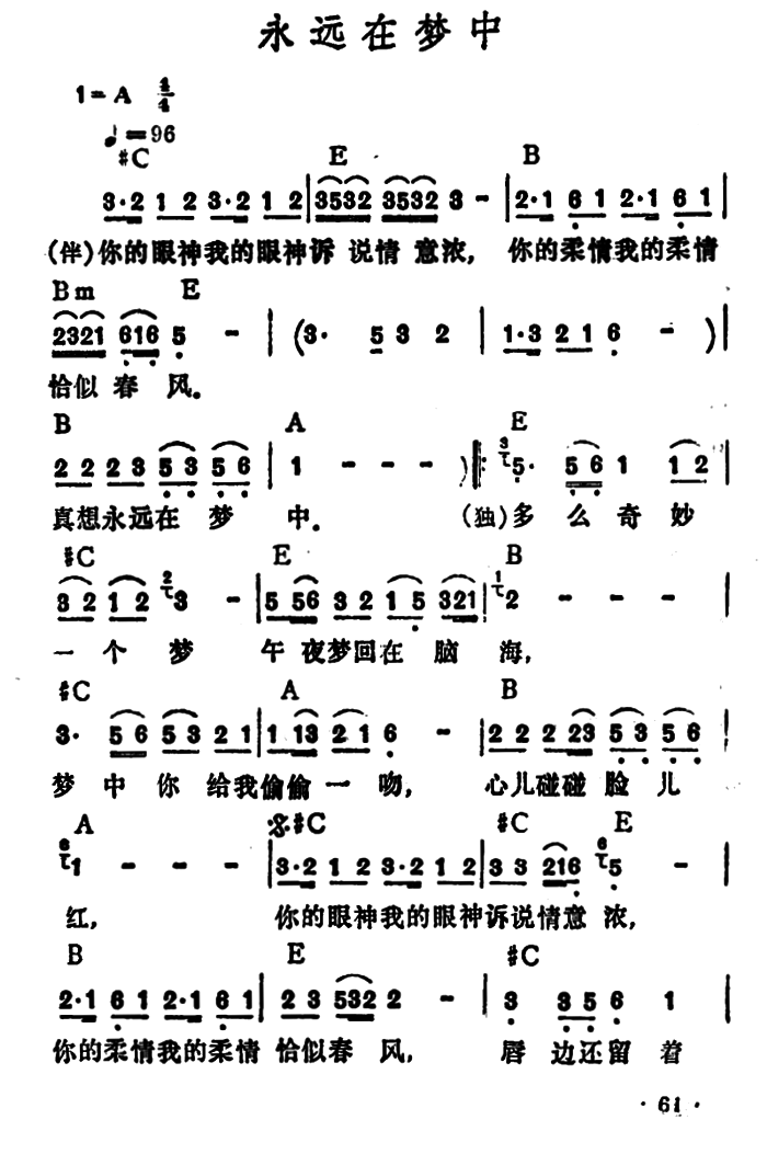 简谱李玲玉_草原牧歌简谱李玲玉