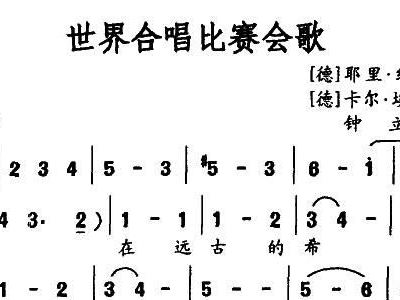 会歌简谱_明天会更好简谱(3)