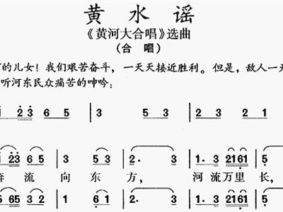 黄河大合唱简谱_黄河大合唱简谱完整版(3)