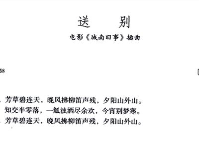 有关离别的古筝曲谱_离别图片伤感(3)