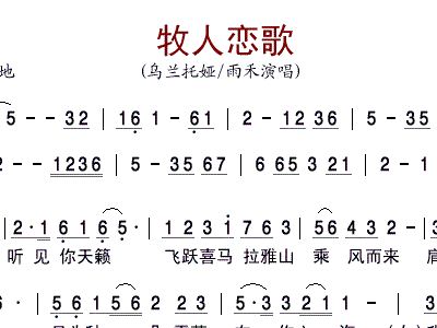 牧人曲谱_好牧人图片(3)