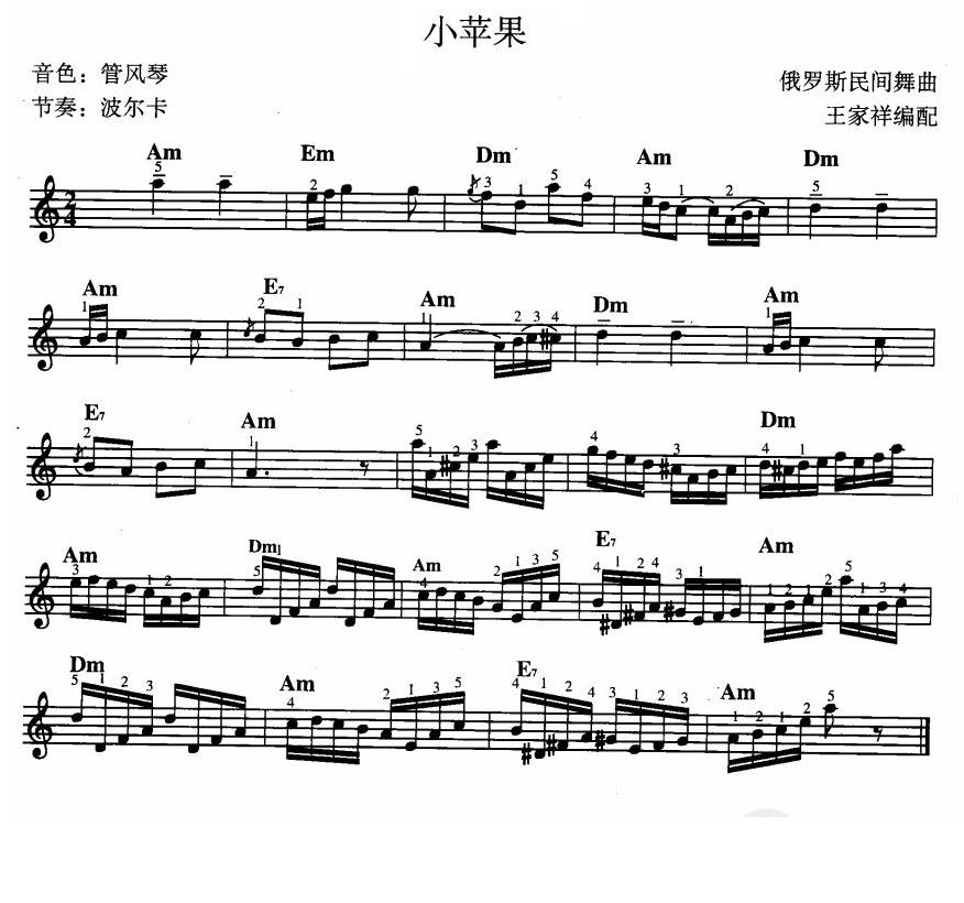小苹果曲谱数字_小苹果曲谱(4)