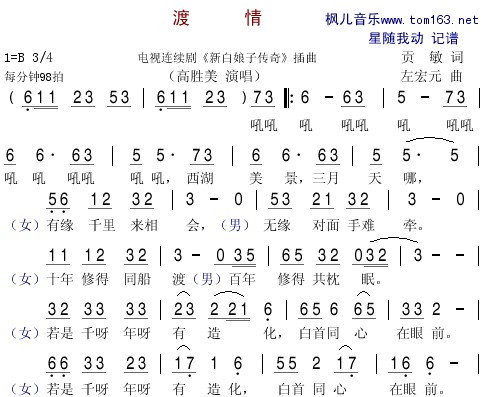 渡情