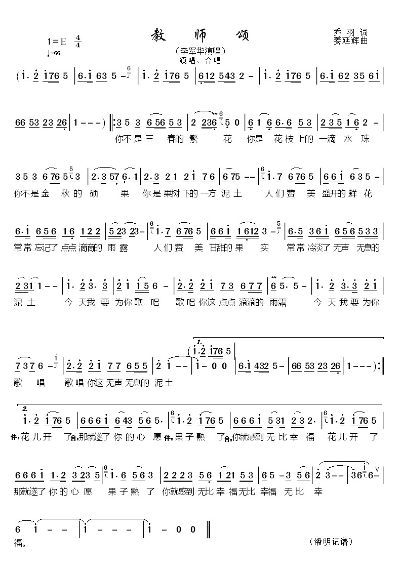 客家颂曲谱_客家土楼(2)