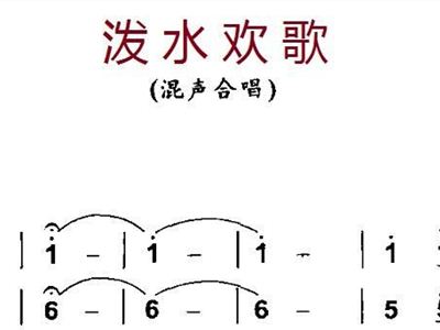 泼水简谱_泼水简笔画
