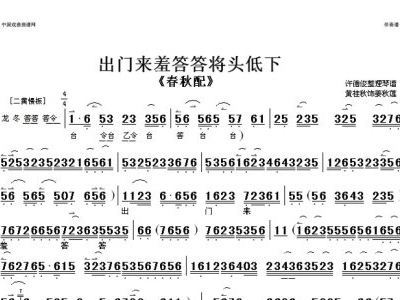 羞答答简谱_儿歌羞答答简谱(2)