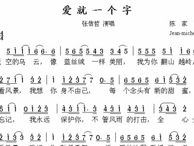 述:这是免费的歌谱简谱交流平台.上万首热门歌曲,经典的歌谱简谱