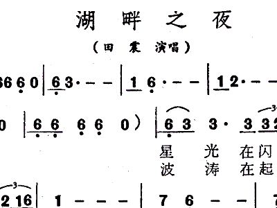 贝加湖畔简谱_贝加尔湖畔简谱